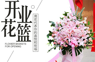 山东青岛崂山区北宅街道花篮配送